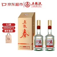 移动端、京东百亿补贴：五粮液 五粮春 第二代 52%vol 浓香型白酒 500ml*2瓶 双支装