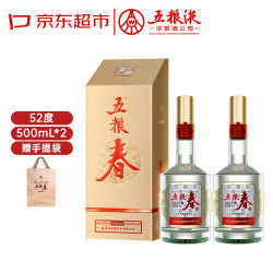五粮液 五粮春 第二代 52%vol 浓香型白酒 500ml*2瓶 双支装