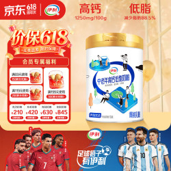 伊利 中老年高钙低脂富硒奶粉700g 0蔗糖 膳食纤维 0蔗糖 富含硒
