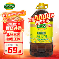 道道全 香菜籽油 6.18L
