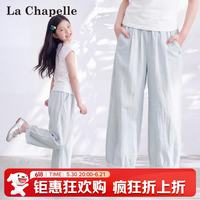 La Chapelle/拉夏贝尔 清新温柔灯笼裤型蕾丝花边女童长裤 浅蓝 110