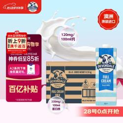 德运 全脂纯牛奶 1L*10盒