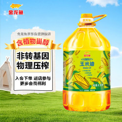 金龙鱼 不油腻轻年 非转基因玉米油 6.18L