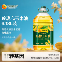 西王 食用油 玲珑心玉米油6.18L 非转基因 物理压榨