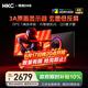 HKC 27英寸4K 160Hz双模320Hz MiniLED 2304分区玄墨屏游戏电竞Type-C90W旋转升降DP2.1显示器领航M8
