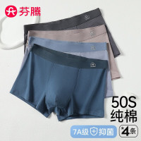 芬腾 男士纯棉内裤 4条装 95%棉