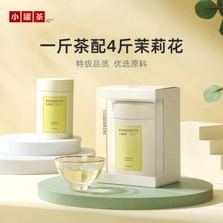 小罐茶 金骏眉红茶 礼盒装