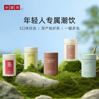 小罐茶 金骏眉红茶 礼盒装