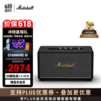 Marshall STANMORE III 桌面 蓝牙音箱 黑色