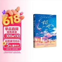 阿也 引路星著网络原名我喜欢你的信息素