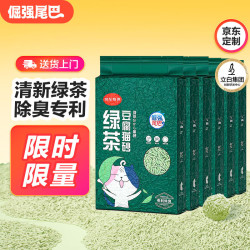倔强的尾巴 绿茶豆腐猫砂专利除臭快速吸水结团猫砂宠物用品 2.3kg*6袋