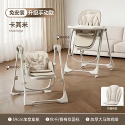 居森 GSO居森宝宝餐椅多功能哄娃神器可折叠餐椅摇椅二合一