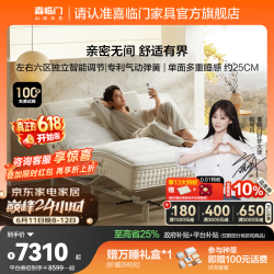 喜临门 净眠M60智能电动床垫 空气弹簧软硬可调护脊 1.8m×2m