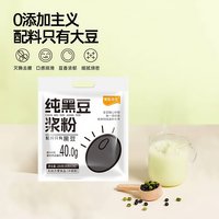 邪神络基 纯黑豆粉 无添加 原味 豆奶粉