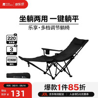 牧高笛 MOBIGARDEN）乐享躺椅 户外露营可调节带脚托折叠椅坐躺两用靠背躺椅 曜石黑