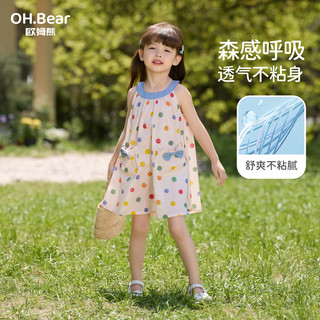 欧姆熊 女童吊带连衣裙 米白色 120CM