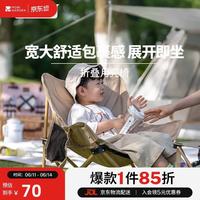 牧高笛 MOBIGARDEN）折叠月亮椅 户外露营便携懒人椅躺椅露营椅子 NX25665013 细沙黄