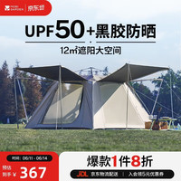 牧高笛 MOBIGARDEN 自动帐篷 黑胶防晒大门厅 2-3人 大象灰