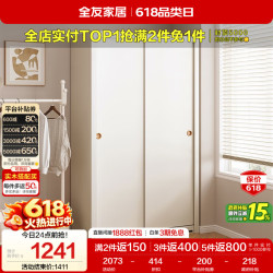 全友 家居衣柜卧室推拉门现代简约家具小户型衣服收纳储物柜子移门衣橱