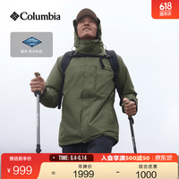 Columbia WE6508 三合一防水冲锋衣 军绿色 M