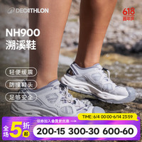 迪卡侬 NH900女士户外郊野徒步溯溪鞋涉水鞋-5494513 岩灰色 38
