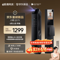 德施曼 3D人脸识别 智能门锁