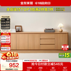 全友 家居原木风电视柜落地一体靠墙轻奢高级感2026新款收纳储物置物柜