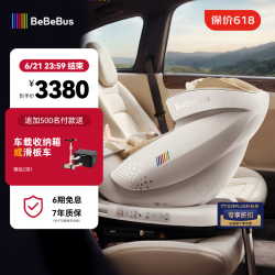 BeBeBus 座椅太空舱智能0-7岁宝宝儿童座椅新生婴儿汽车载通风