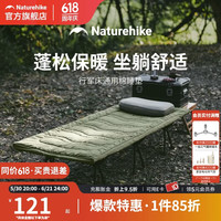 挪客户外 露营行军床通用棉睡垫办公室午休床垫亲肤保暖 徒步绿