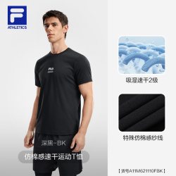 FILA 速干 男士短袖T恤