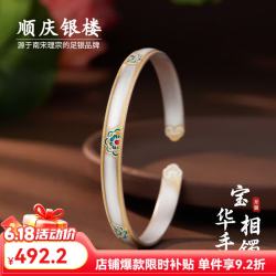 顺庆银楼 足银999.9 银手镯+证书