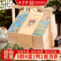 京东百亿补贴、PLUS会员、移动端：五芳斋 双层实木粽子礼盒 1530g 五芳盛禧