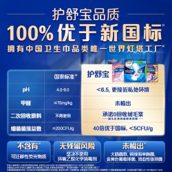护舒宝 考拉呼呼超长夜用卫生巾425mm防漏姨妈巾官方正品