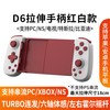 HKII D6 安卓苹果通用无线蓝牙游戏手柄 黑色