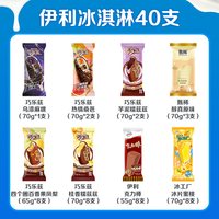 巧乐兹 甄稀雪糕冰淇淋 55g*40支
