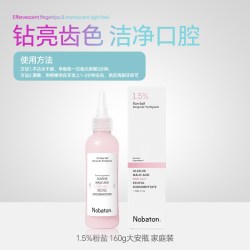 NOBaTON 粉盐美白含氟牙膏