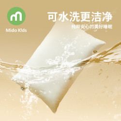 铭都宝贝 儿童枕头 可水洗枕芯抗菌 30*50cm 原棉本色