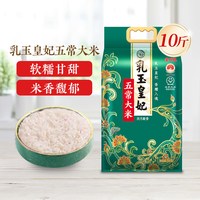 金龙鱼 乳玉皇妃五常大米