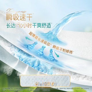 Pampers/帮宝适 清新帮干爽纸尿裤