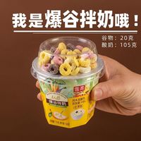 自然道 雪柔爆谷拌奶酸奶杯 125g*6杯