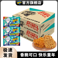 魔法士 干脆面 32包 章鱼保罗海鲜香脆面