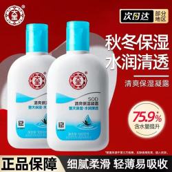 大宝 SOD蜜清爽保湿露补水滋润身体乳乳液护肤品面霜男女学生擦脸