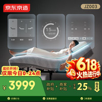 京东京造 百变大师JZ002智能电动床 小户型硬床垫双人床 1.8×2米