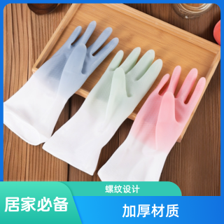 居家手套 PVC橡胶手套 防滑耐磨 洗碗洗衣