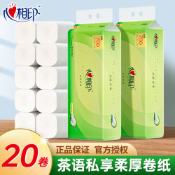 心相印 茶语亲肤系列 卷纸 4层20卷