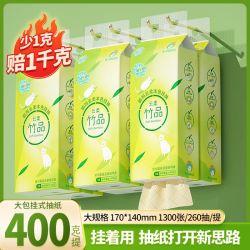 聪妈 抽纸 1300张*1提