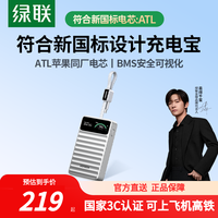 绿联 10000毫安带自带线电宝大容量45W移动电源