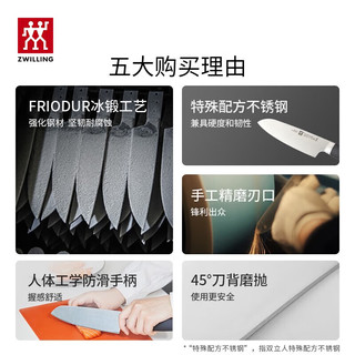 双立人 Select系列多用刀 单件装