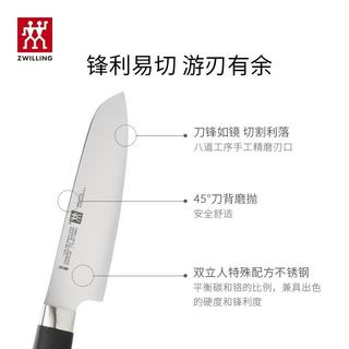 双立人 Select系列多用刀 单件装