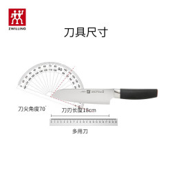 双立人 Select系列多用刀 单件装